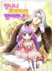 The Daughter of a Rogue Successor!